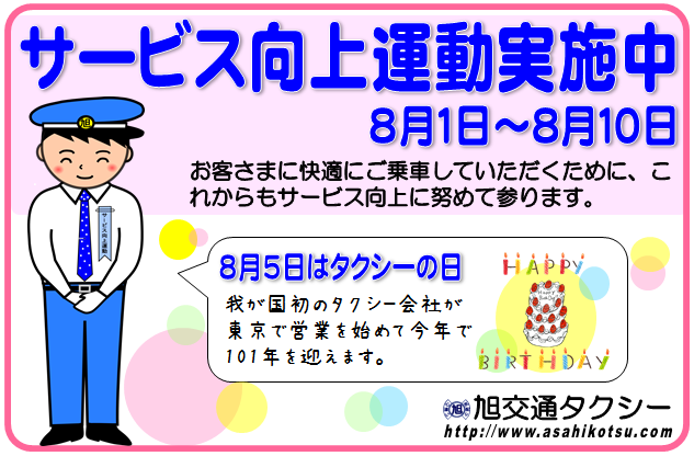 2013サービス.png