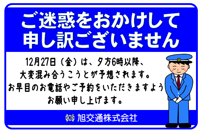 2014お待たせ.png