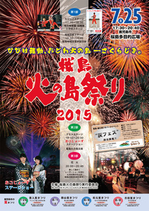 2015hinoshima.jpg
