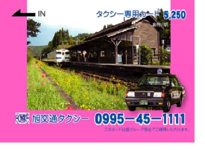 5000円プリカ.jpg
