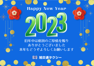 Happy New Year.png