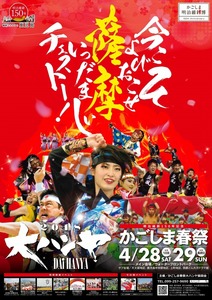 daihanya1.jpg